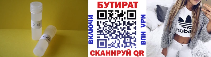 купить   Чекалин  БУТИРАТ бутандиол 