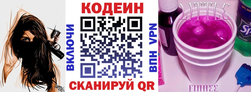 Codein напиток Lean (лин)  дарк нет какой сайт  Чекалин 