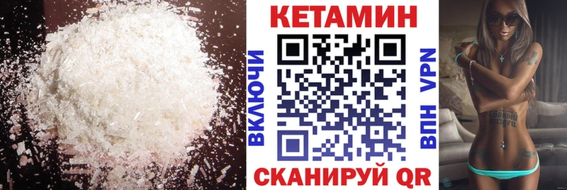 Кетамин ketamine  где купить наркоту  Чекалин 