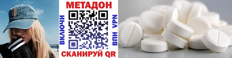 МЕТАДОН кристалл  наркошоп  Чекалин 
